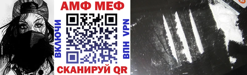 Amphetamine VHQ Сочи