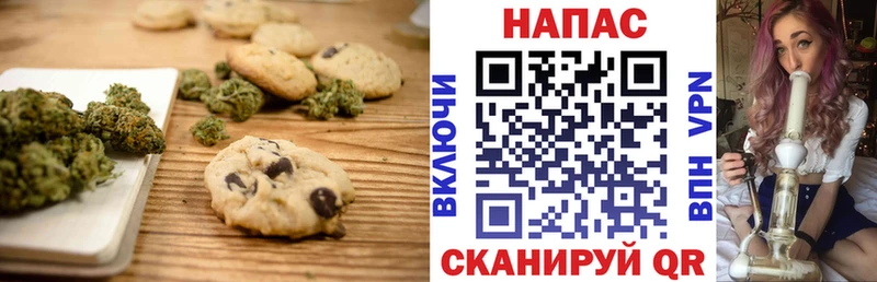 Печенье с ТГК марихуана  закладка  Сочи 