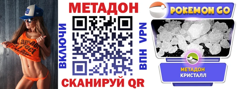 Метадон мёд  что такое   Сочи 