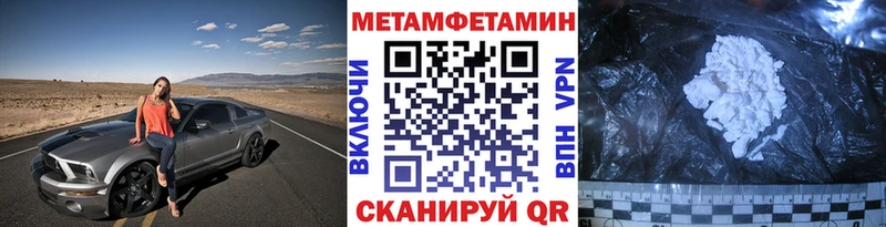 Метамфетамин пудра  купить наркоту  Сочи 