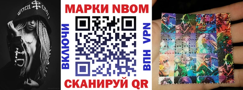 mega   Сочи  Марки N-bome 1500мкг 